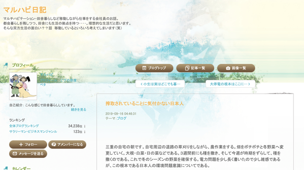 スクリーンショット 2020-01-17 16.15.32