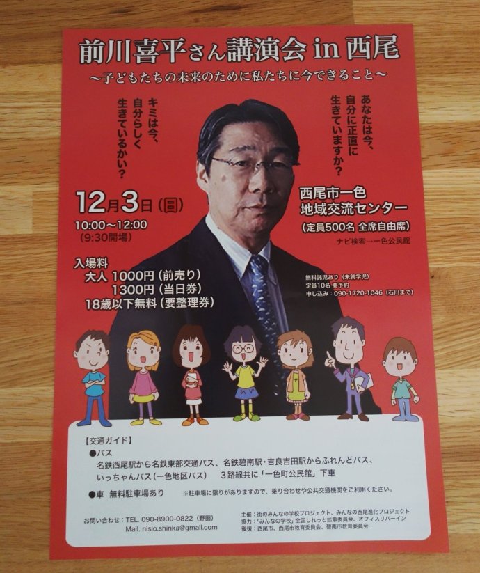 takasu-nishio-1