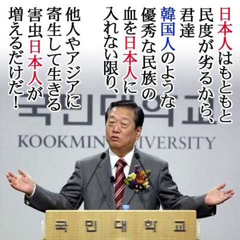 ozawa