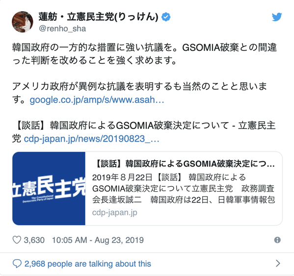 スクリーンショット 2019-08-25 16.48.13