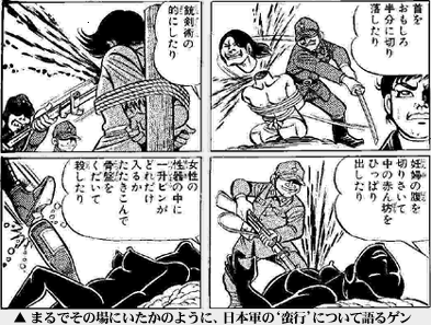 はだしのゲン騒動について 誰も書かないから敢えて書くみたいな 汗風呂 はだしのゲン騒動について 誰も書かないから敢えて書くみたいな 汗風呂