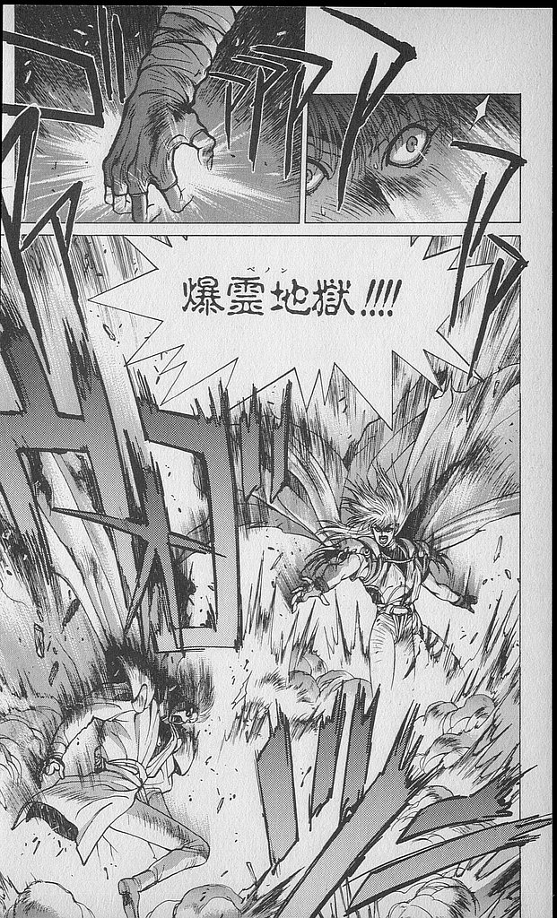 汗風呂 14年04月