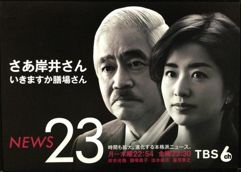 news23