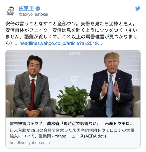スクリーンショット 2019-08-28 23.38.04