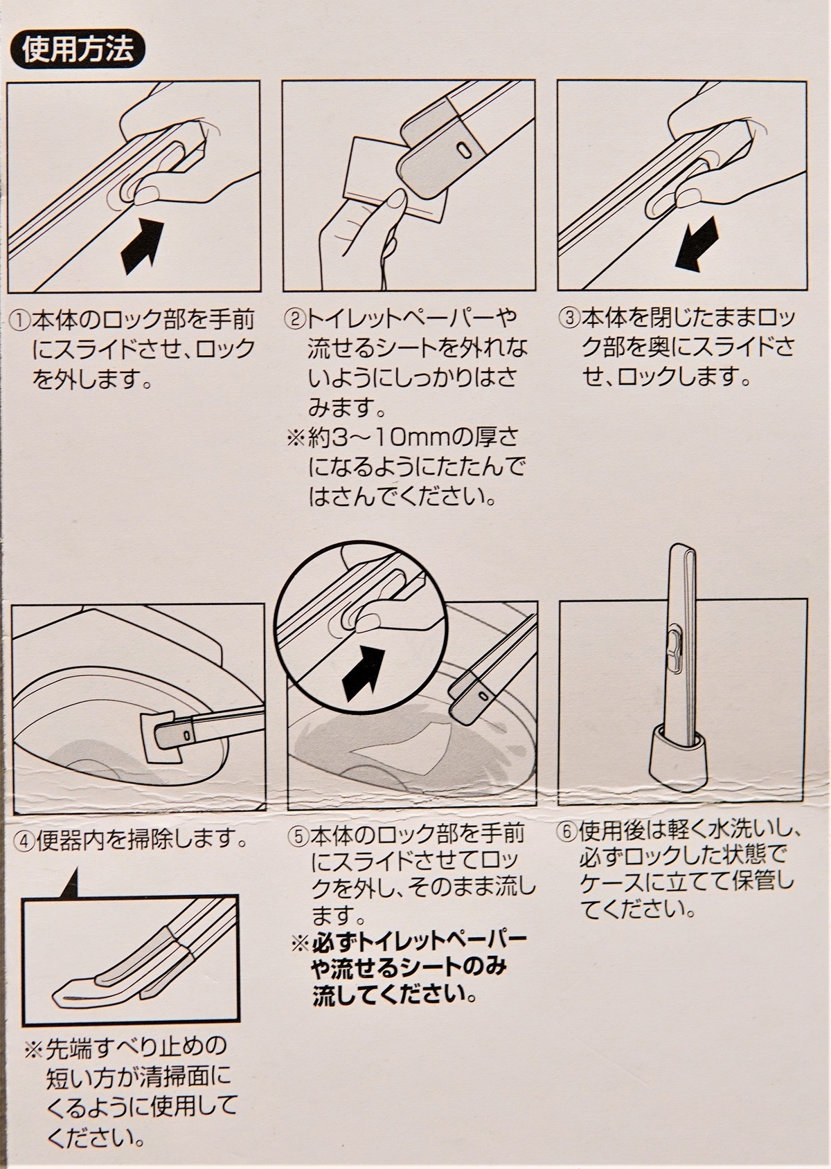 ニトリトイレブラシ14