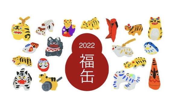 無印良品【2022年福缶抽選販売情報】抽選のみ⁉＆即完売のルームソックスがやっぱりよい♪