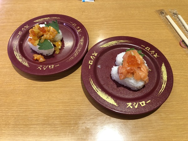 スシロー9