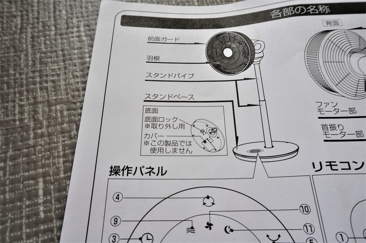 扇風機9