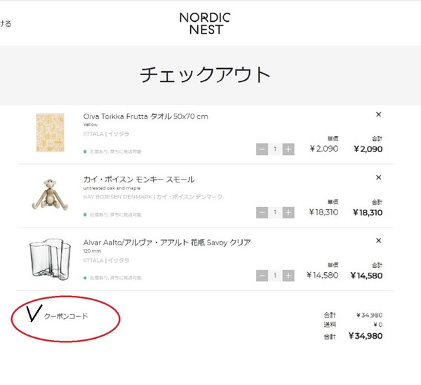 チェックアウト