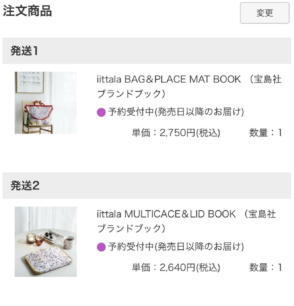  BOOK イッタラブック 140周年記念　美品 BOOK イッタラブック 140周年記念 美品 Iittala book】140周年を記念して