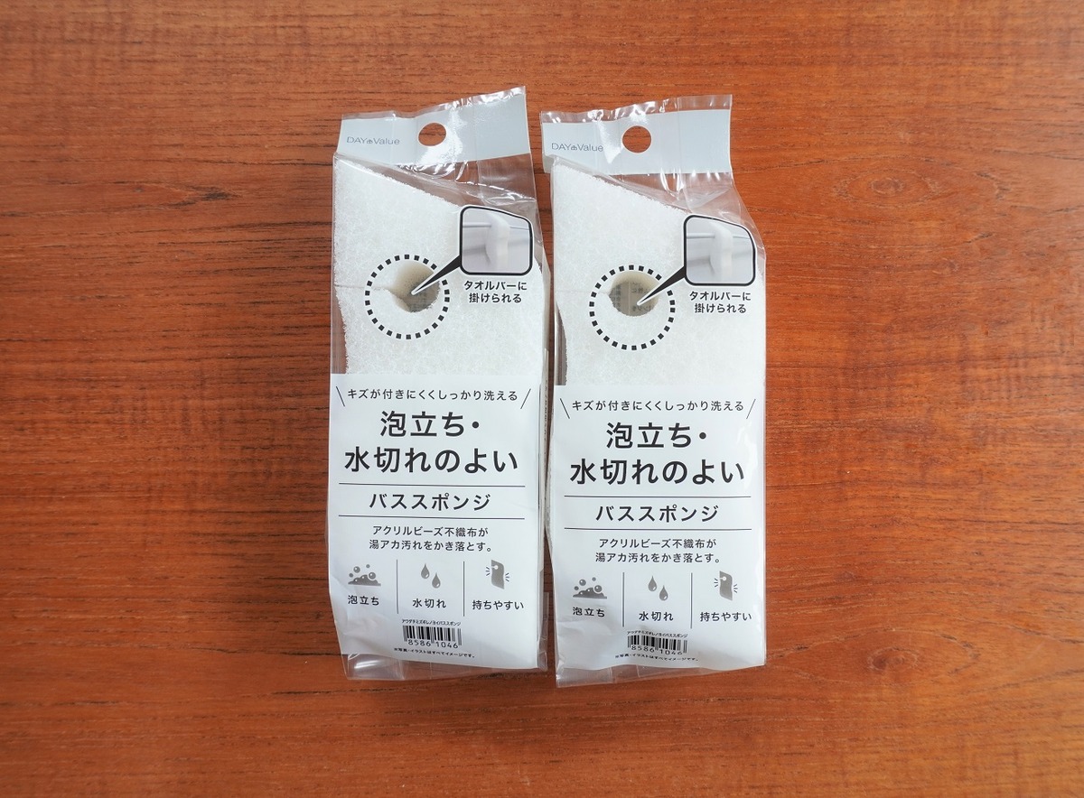 ニトリバススポンジ1