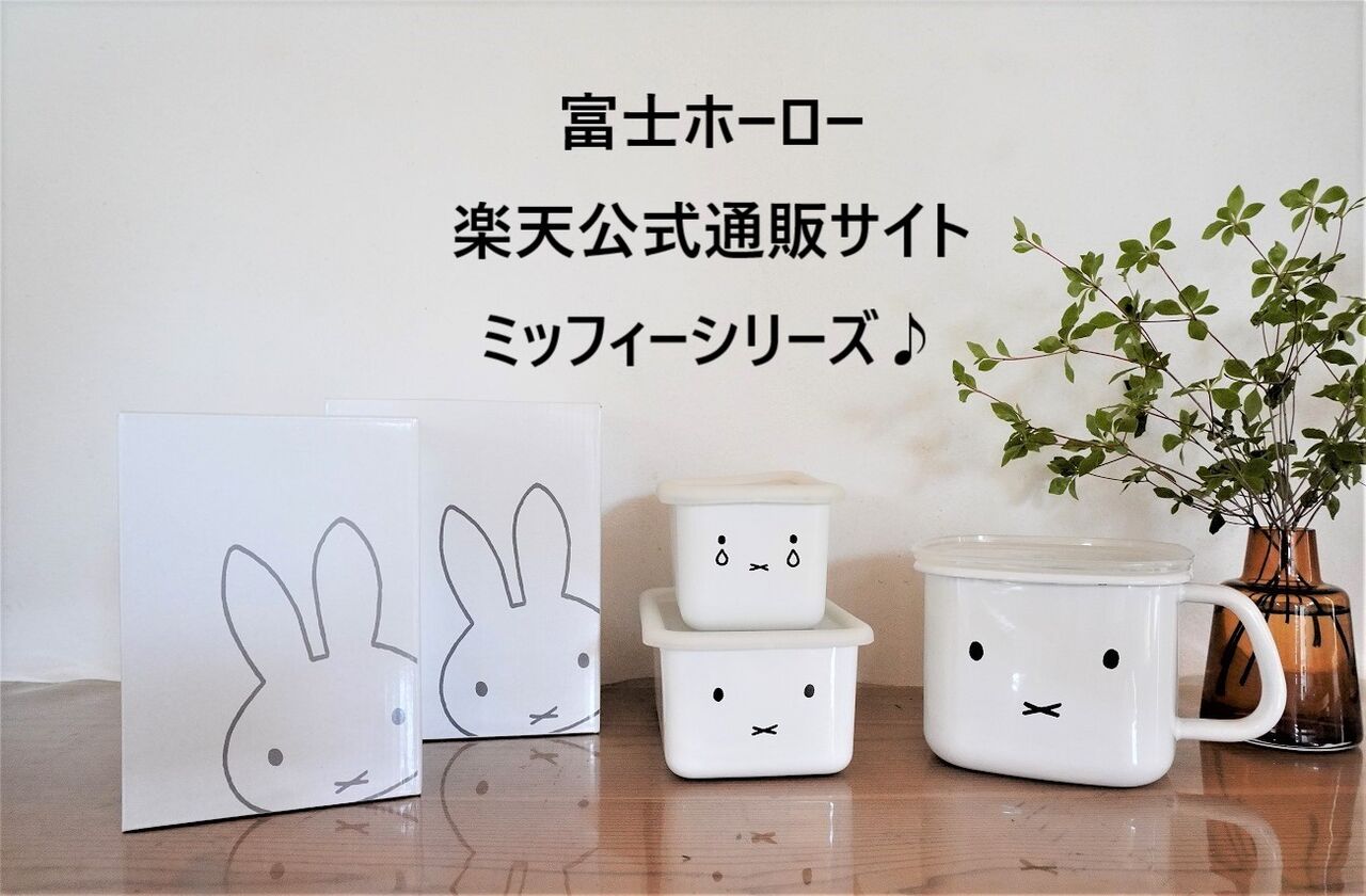 さくぱるさん専用チェリー柄ホーロー♪保存容器2個セット♪マニー風