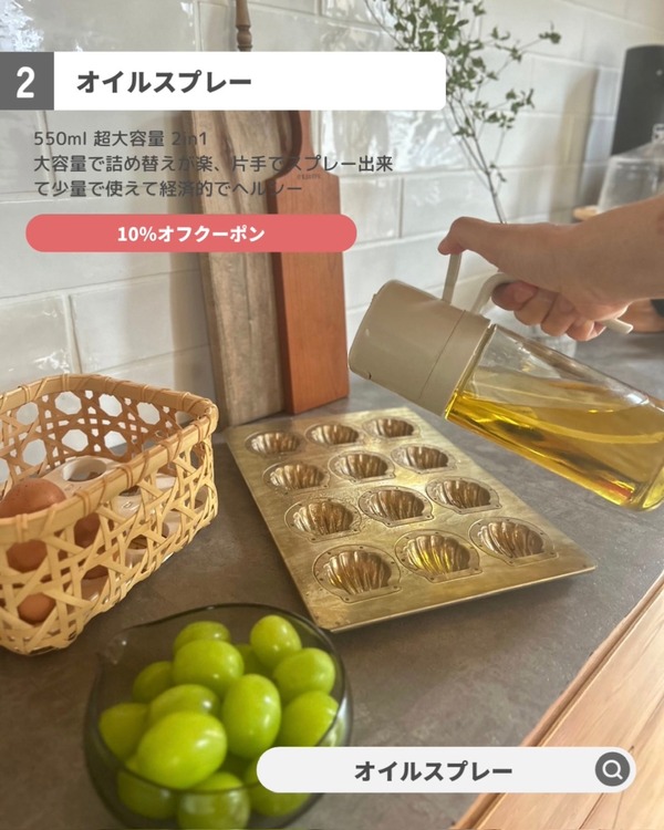 ２オイル