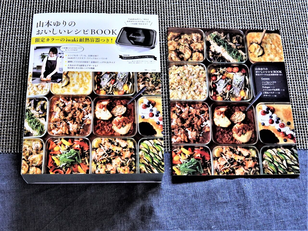 ムック本付録】限定カラーのiwaki耐熱容器つき！山本ゆりさんのレシピ