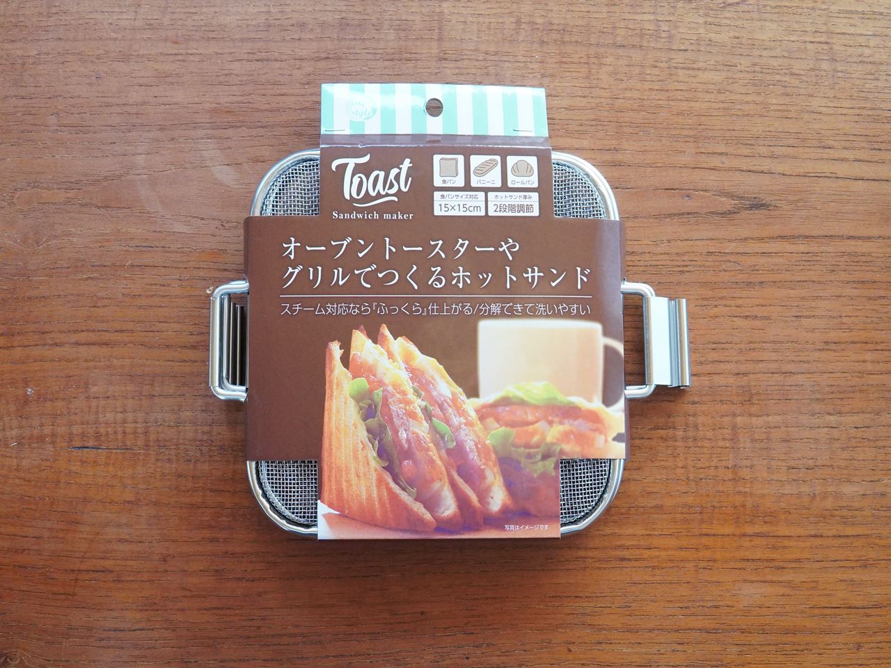 ニトリ パン好きが即買い ホットサンドメッシュ コスパも最高 10年後も好きな家 家時間が好きになる 家事貯金 北欧インテリア Powered By ライブドアブログ ニトリ パン好きが即買い ホットサンドメッシュ コスパも最高 10年後も好きな家 家時間が好きになる 家事貯金 北欧インテリア Powered By ライブドアブログ