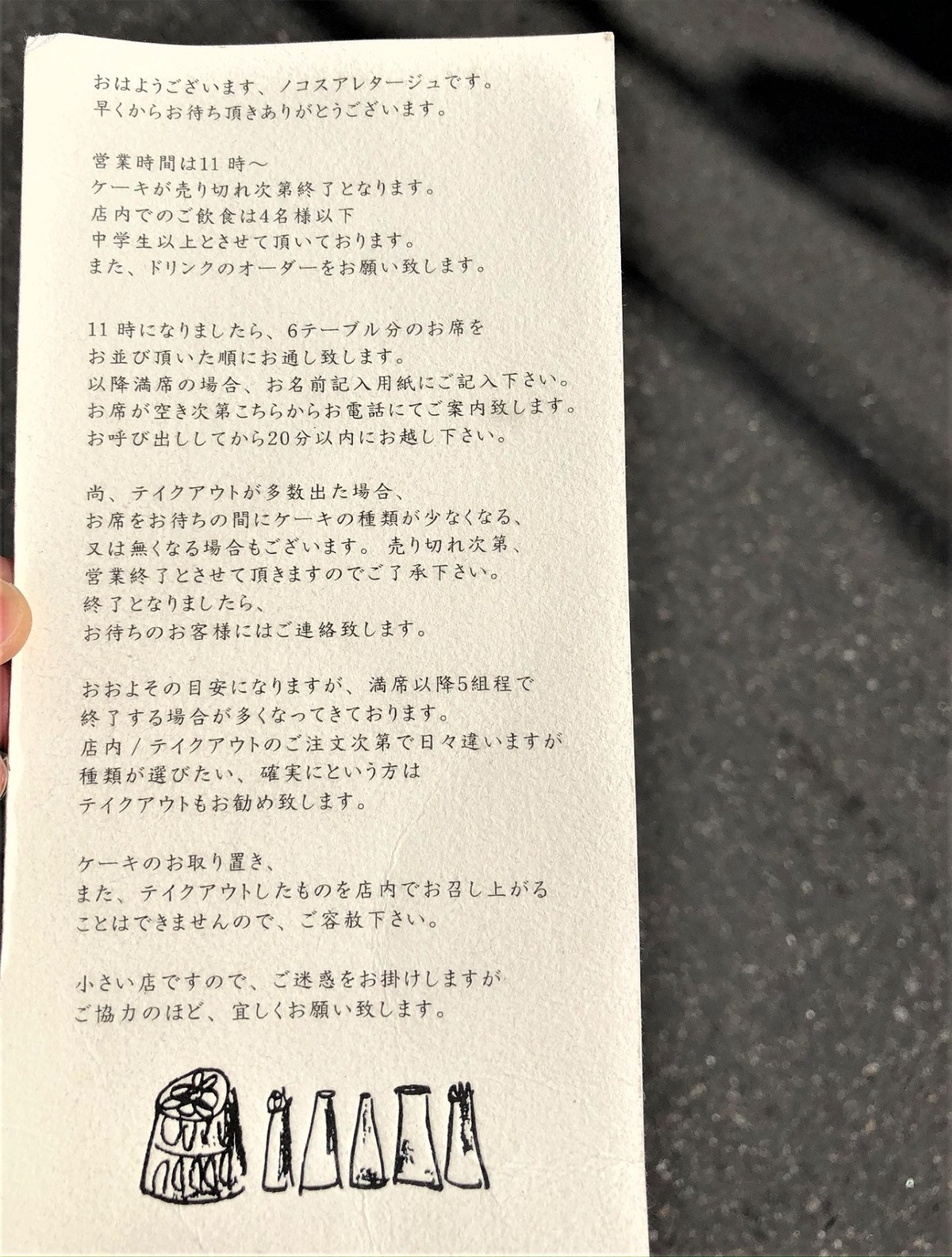 ノコス1