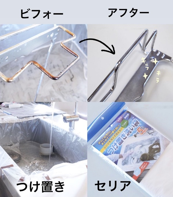 【セリア】頑固な汚れまとめて時短！「つけ置き洗い袋」で一発解決♪