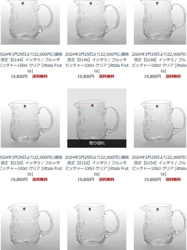 フルッタピッチャー3