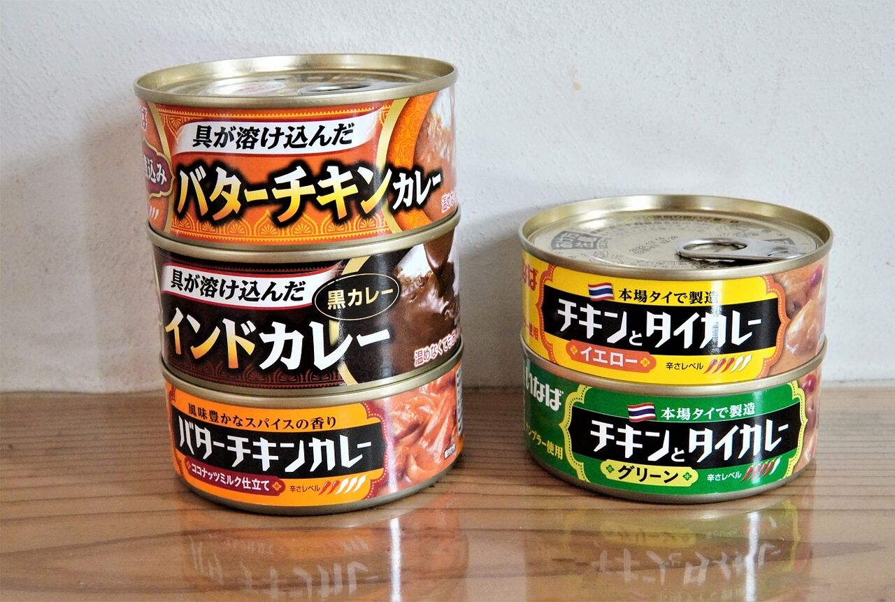 買い物頻度を減らすコスパ最強品 いなばのカレー缶詰が超おすすめ 10年後も好きな家 家時間が好きになる 家事貯金 北欧インテリア Powered By ライブドアブログ 買い物頻度を減らすコスパ最強品 いなばのカレー缶詰が超おすすめ 10年後も好きな家 家時間が好きになる 家事貯金 北欧インテリア Powered By ライブドアブログ