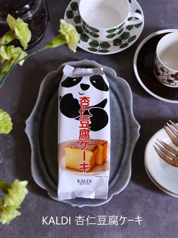 カルディの「杏仁豆腐ケーキ」が新登場！実際に食べてみたレビュー！