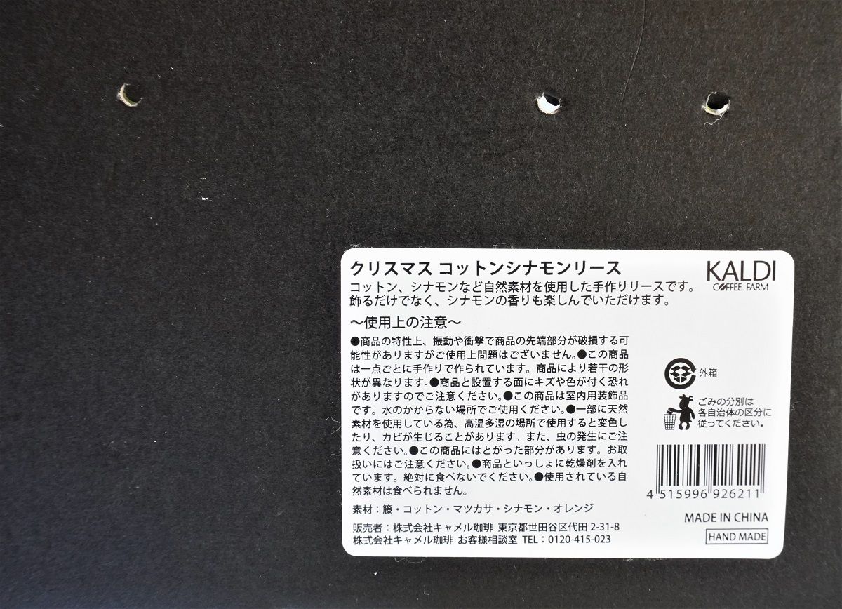 カルディリース2
