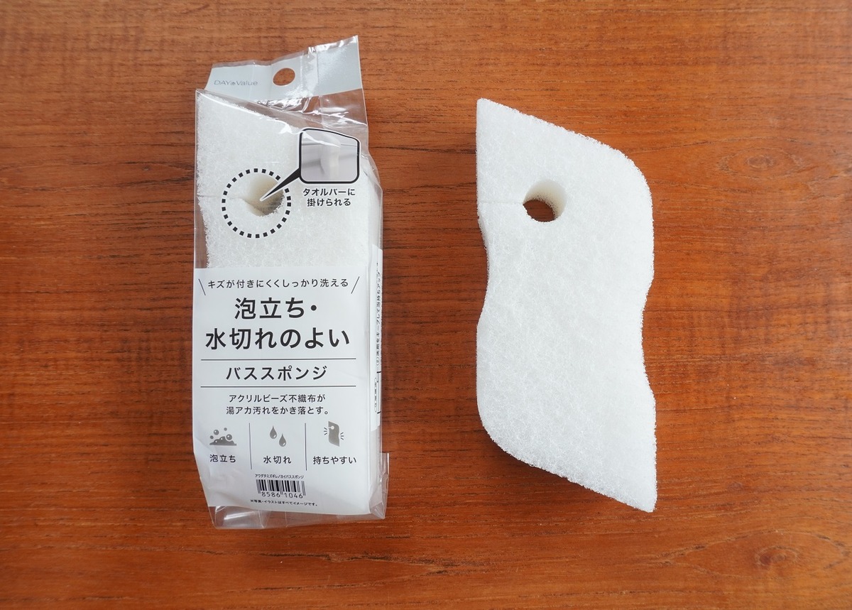 ニトリバススポンジ2