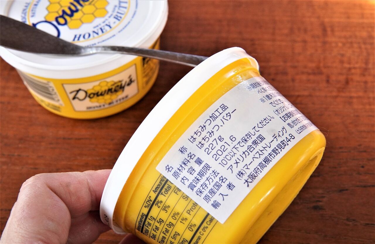 コストコ はちみつ バターは時短で2度おいしい お料理にも使えて万能 10年後も好きな家 家時間が好きになる 家事貯金 北欧インテリア Powered By ライブドアブログ コストコ はちみつ バターは時短で2度おいしい お料理にも使えて万能 10年後も好きな家 家時間が好きになる 家事貯金 北欧インテリア Powered By ライブドアブログ