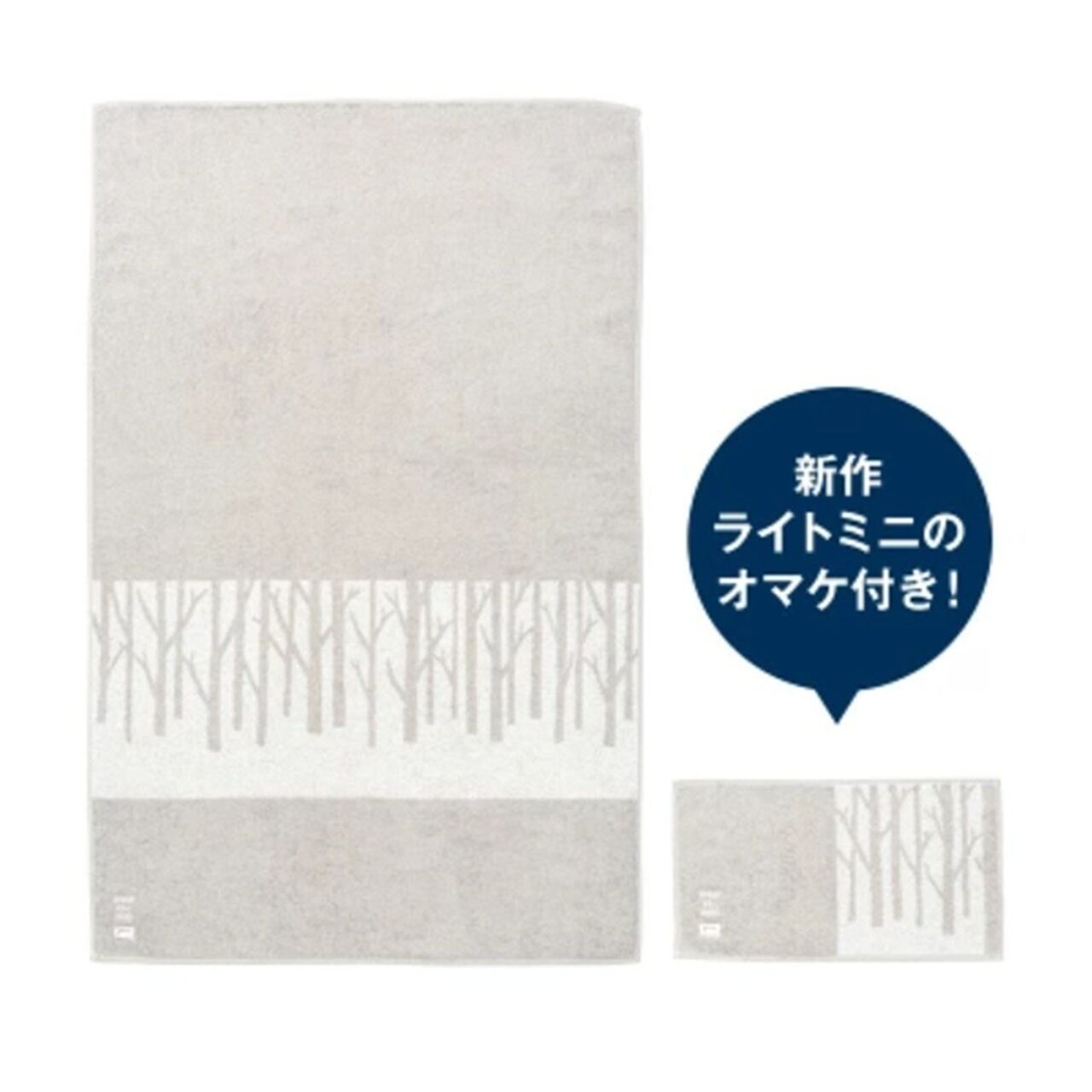 scope25周年限定】一度きり再販なし！特別なTwiggy柄タオルおまけ付き