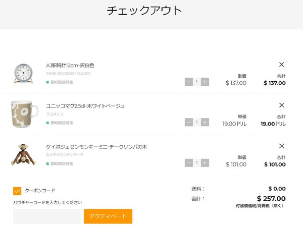 ノルディックネスト19