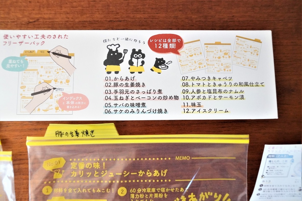 スリコフリーザーバッグ5
