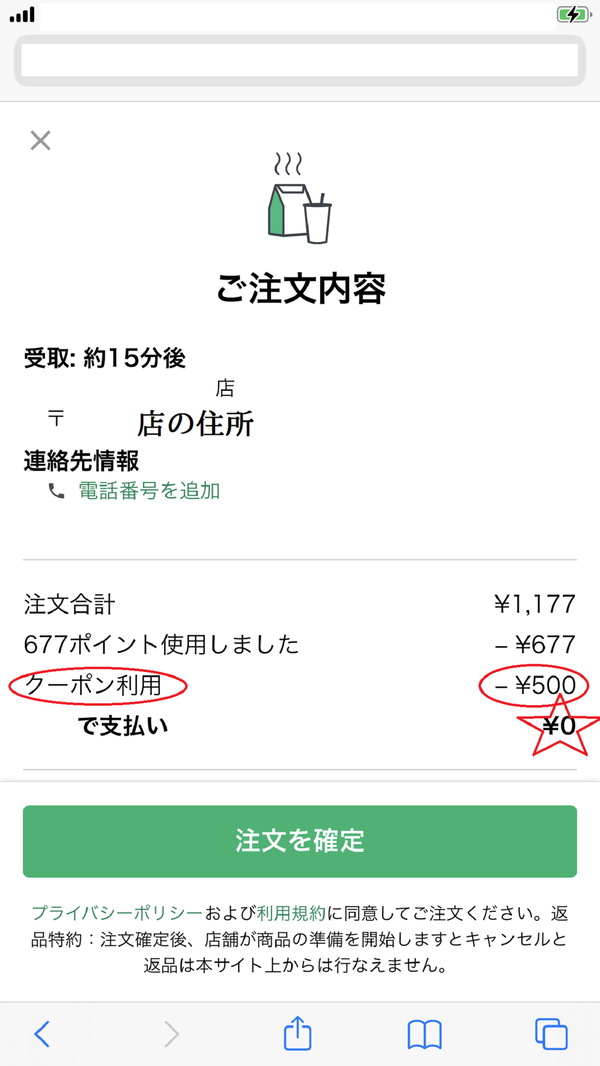 テイクアウト9