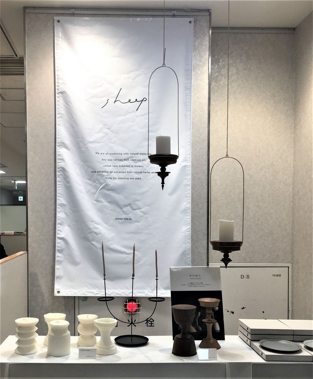 暮らしのstore展17