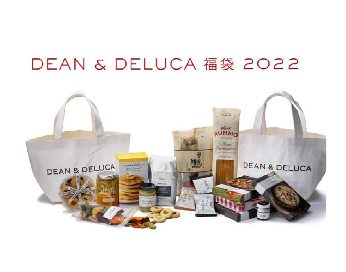 【ディーンアンドデルーカ福袋】数量限定再販売情報!さらに20オフ⁉&大感謝祭セール情報♪ 暮らしのいろいろ 【ディーンアンドデルーカ福袋】数量限定再販売情報!さらに20オフ⁉&大感謝祭セール情報♪ 暮らしのいろいろ