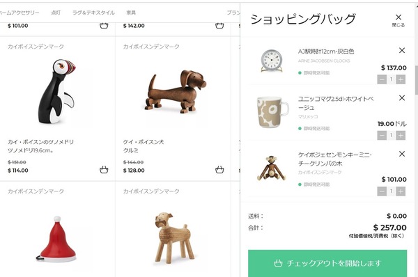 ノルディックネスト18
