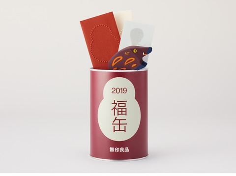 無印福缶