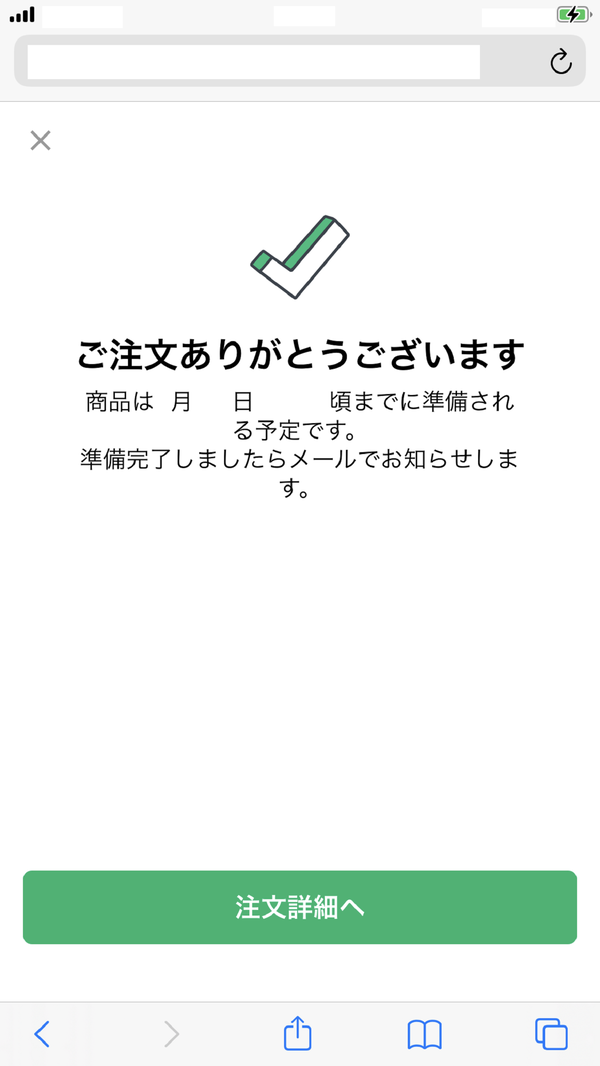 テイクアウト8