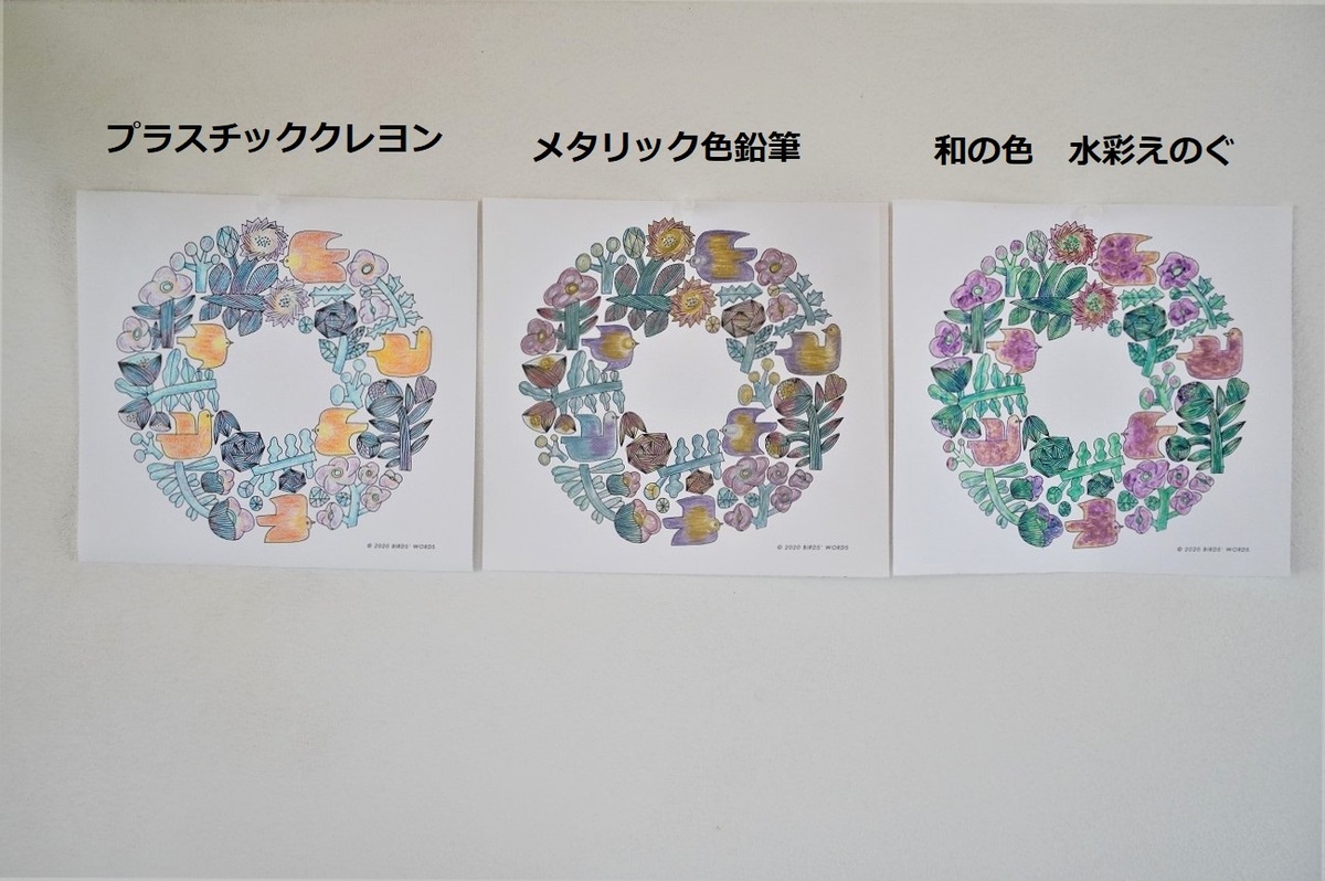 バーズワーズ塗り絵20 - コピー
