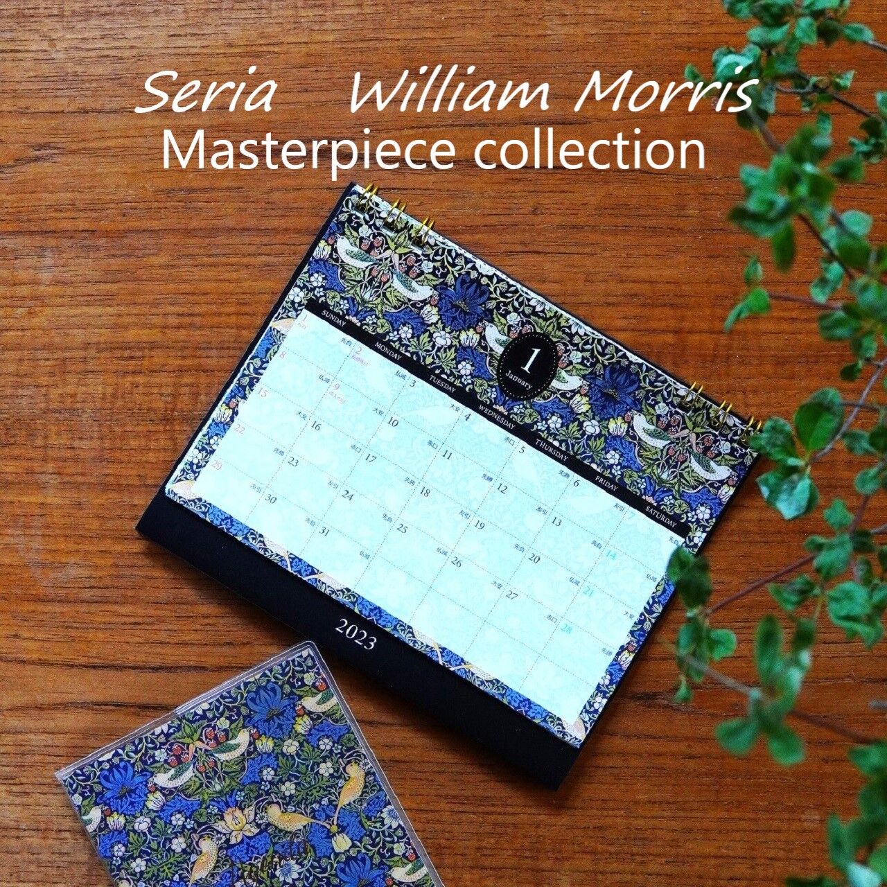 ⑳ウィリアムモリス　セリアモリスまとめ売り　ウィリアムモリスまとめ売り ⑳ウィリアムモリス セリアモリスまとめ売り ウィリアムモリス