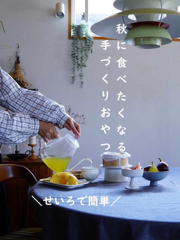 お気に入りの作家さんのうつわでお茶時間♪せいろで蒸したてマーラーカオ♪（動画あり）