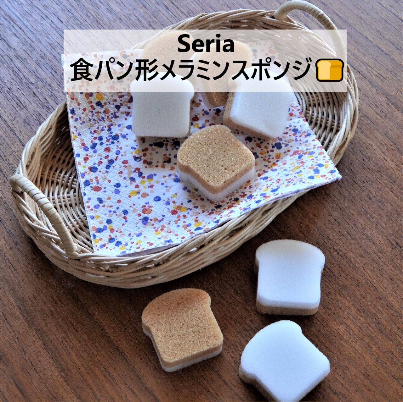 セリア めちゃかわいいメラミンスポンジ 思わずかじりたくなる食パン形 10年後も好きな家 家時間が好きになる 家事貯金 北欧インテリア Powered By ライブドアブログ