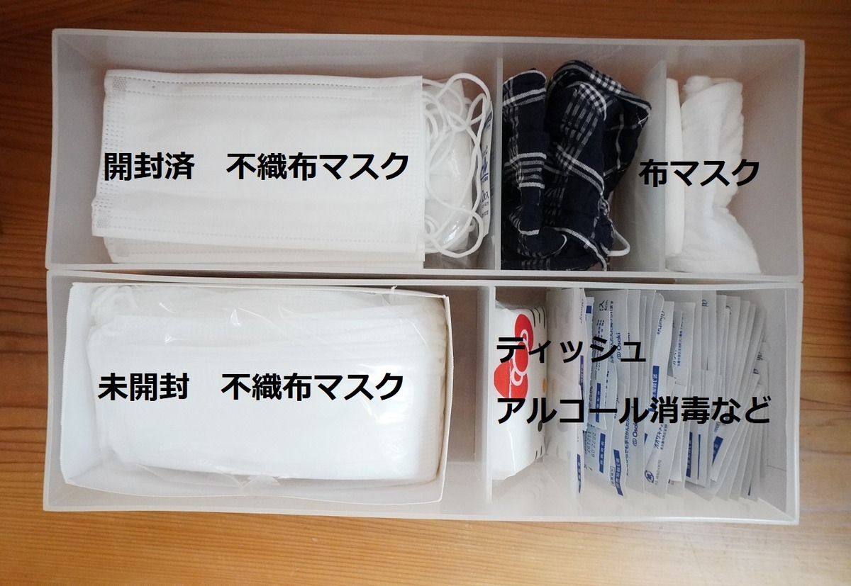 無印マスク収納4 - コピー