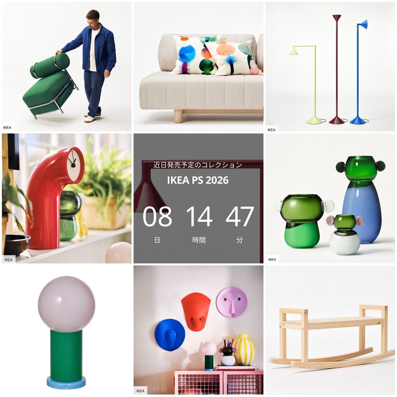 イケア新作が気になりすぎる…話題のIKEA PS 2026がおしゃれすぎた : 10