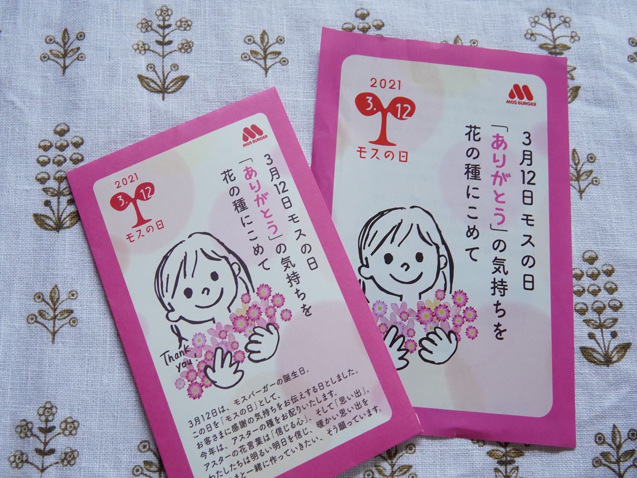 モスの日 プレゼントもらえた ダイエット中も罪悪感なしのソイモスバーガー 10年後も好きな家 家時間が好きになる 家事貯金 北欧インテリア Powered By ライブドアブログ