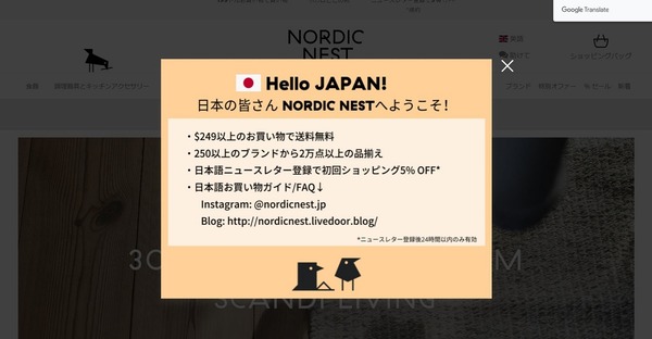 ノルディックネスト14