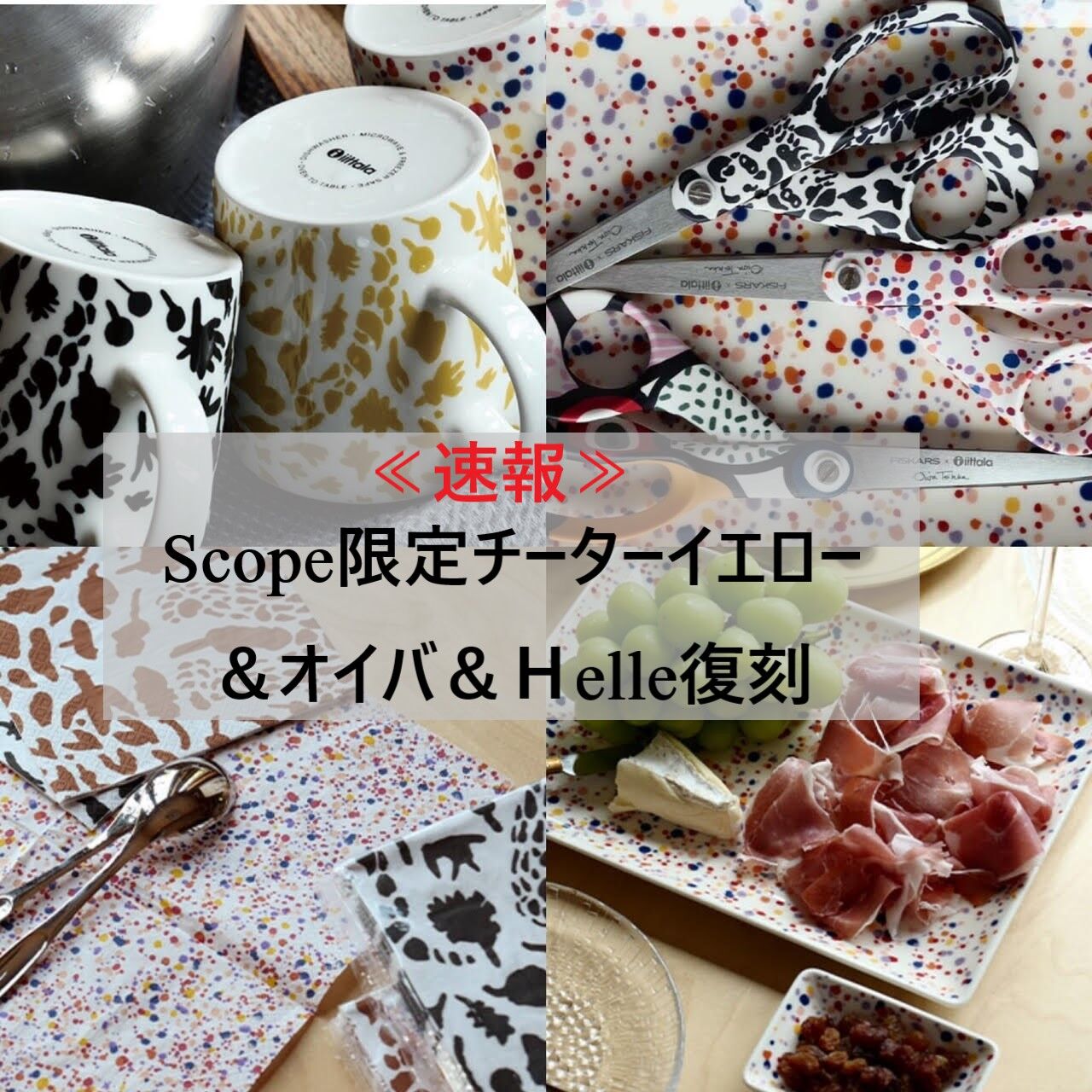 楽天マラソン】scope限定オイバ新商品が激アツ！どれ選ぶ？狙うのは