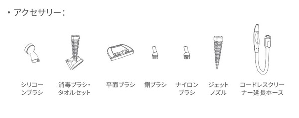 アクセサリー