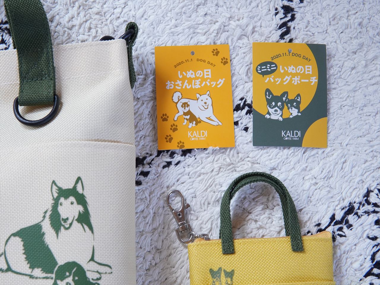 カルディ 犬の日おさんぽバッグゲット お菓子中身大公開 10年後も好きな家 家時間が好きになる 家事貯金 北欧インテリア Powered By ライブドアブログ カルディ 犬の日おさんぽバッグゲット お菓子中身大公開 10年後も好きな家 家時間が好きになる 家事貯金 北欧インテリア Powered By ライブドアブログ