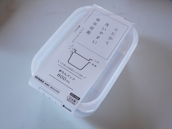 【セリア】食器洗いが時短になった♪「とにかく洗いやすい」保存容器！