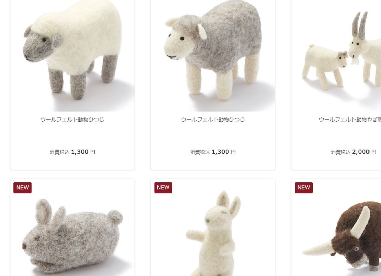 無印良品 Found Mujiの羊毛フエルトがかわいい 素敵な新商品を購入 10年後も好きな家 家時間が好きになる 家事貯金 北欧インテリア Powered By ライブドアブログ