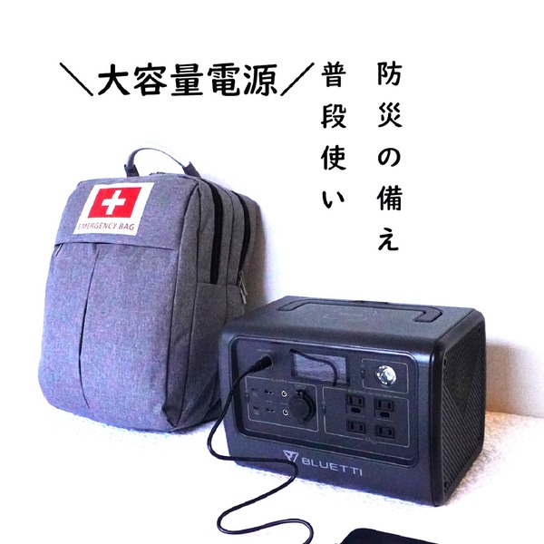 ポータブル電源